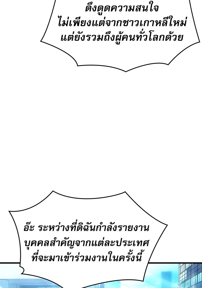 เกิดใหม่พร้อมพลังแห่งราชัน - หน้า 44