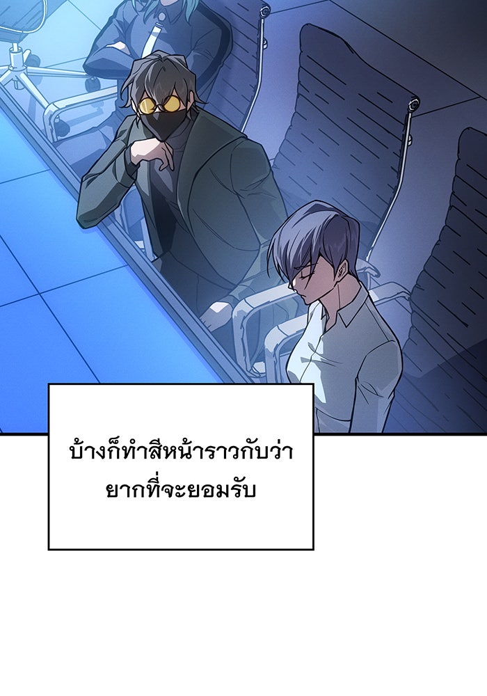 เกิดใหม่พร้อมพลังแห่งราชัน - หน้า 39