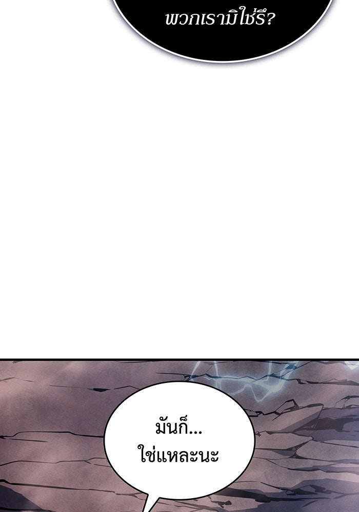 เกิดใหม่พร้อมพลังแห่งราชัน - หน้า 39