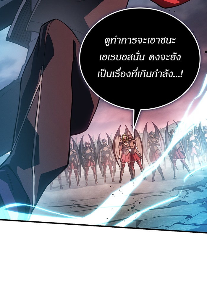 เกิดใหม่พร้อมพลังแห่งราชัน - หน้า 39