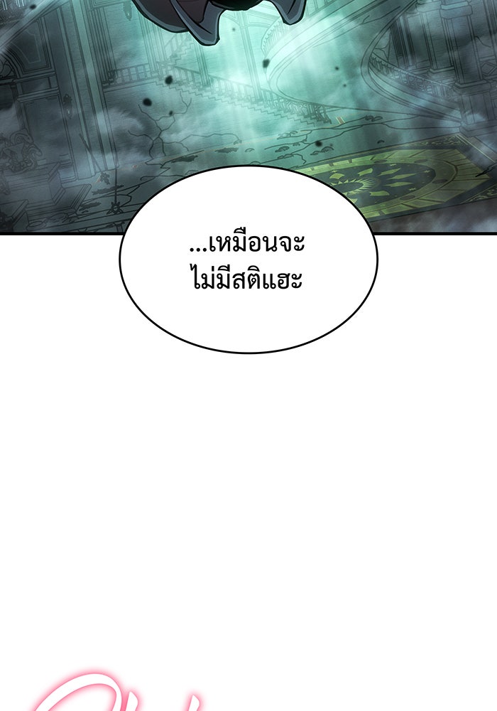 เกิดใหม่พร้อมพลังแห่งราชัน - หน้า 2