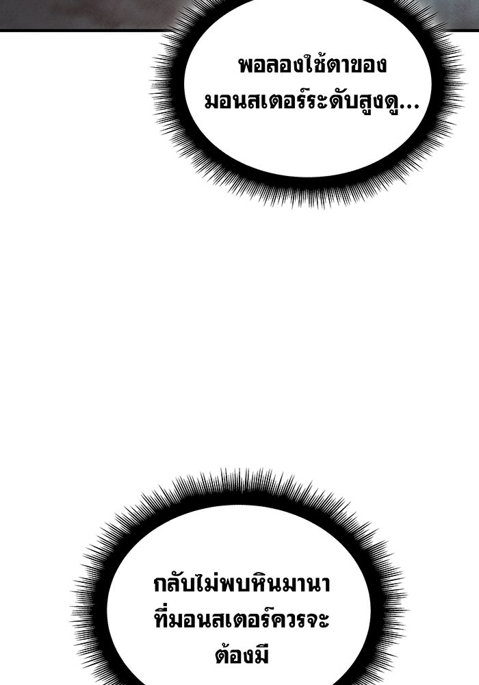 เกิดใหม่พร้อมพลังแห่งราชัน - หน้า 4