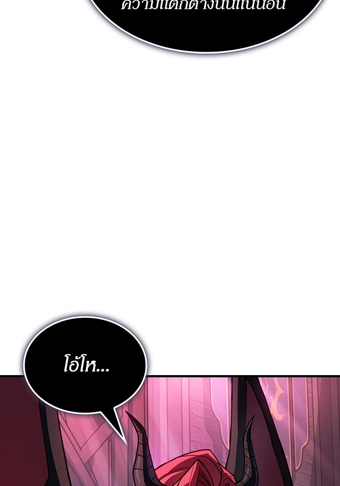 เกิดใหม่พร้อมพลังแห่งราชัน - หน้า 131
