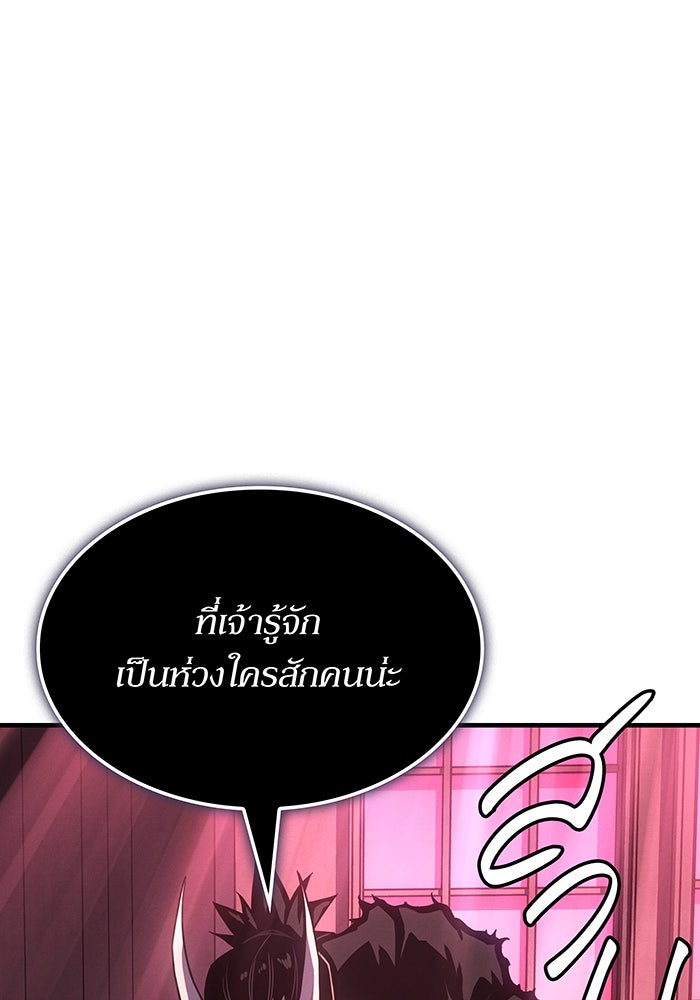 เกิดใหม่พร้อมพลังแห่งราชัน - หน้า 133