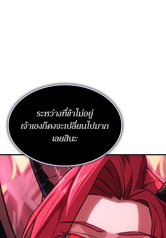 เกิดใหม่พร้อมพลังแห่งราชัน - หน้า 136