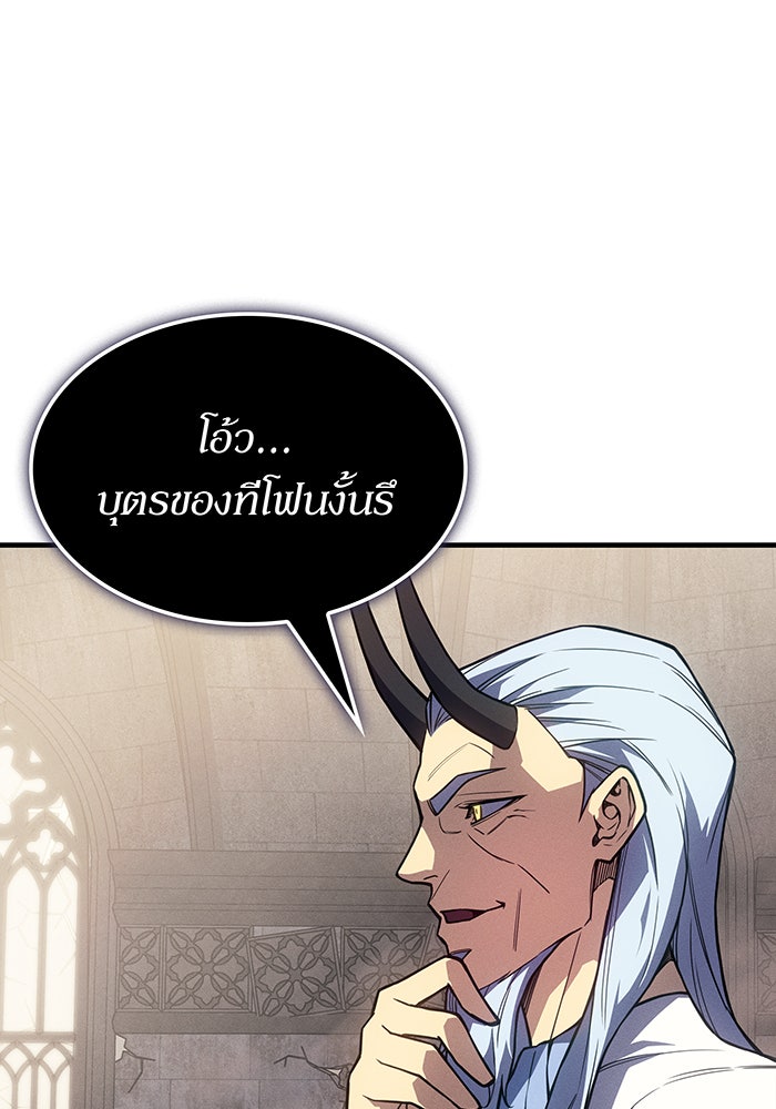 เกิดใหม่พร้อมพลังแห่งราชัน - หน้า 22