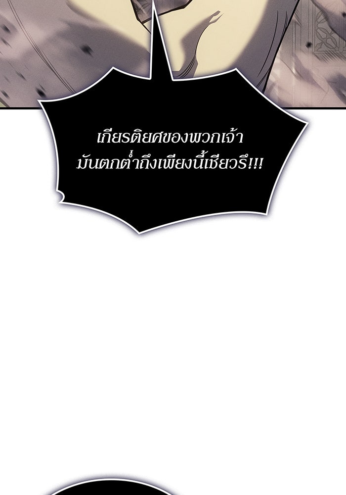 เกิดใหม่พร้อมพลังแห่งราชัน - หน้า 25