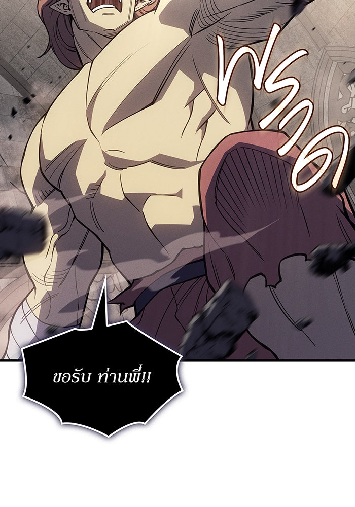 เกิดใหม่พร้อมพลังแห่งราชัน - หน้า 29