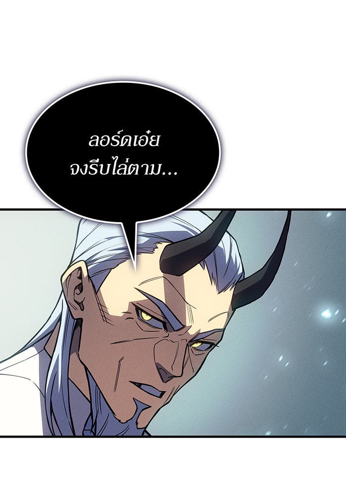 เกิดใหม่พร้อมพลังแห่งราชัน - หน้า 39