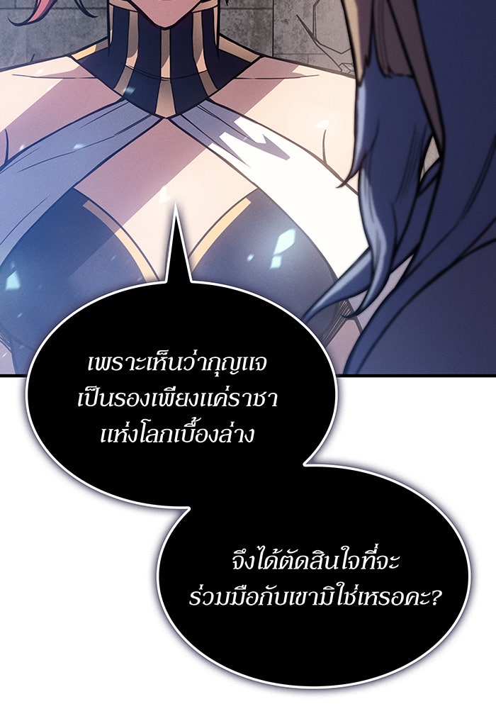 เกิดใหม่พร้อมพลังแห่งราชัน - หน้า 42