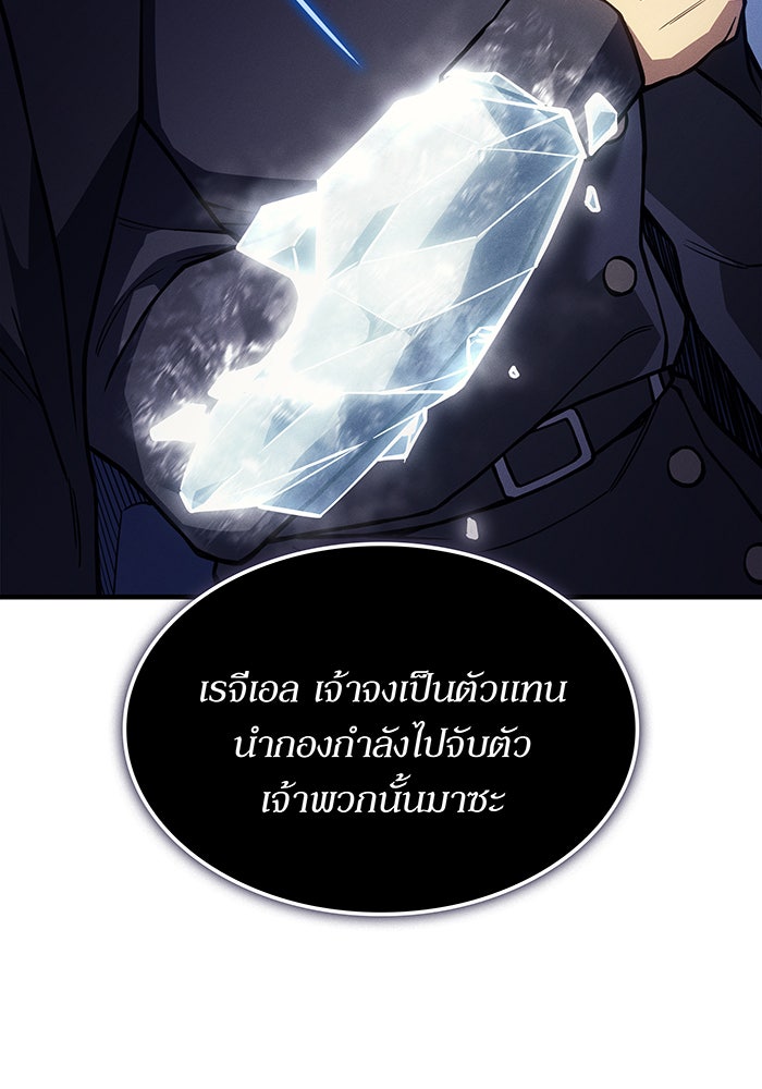 เกิดใหม่พร้อมพลังแห่งราชัน - หน้า 51