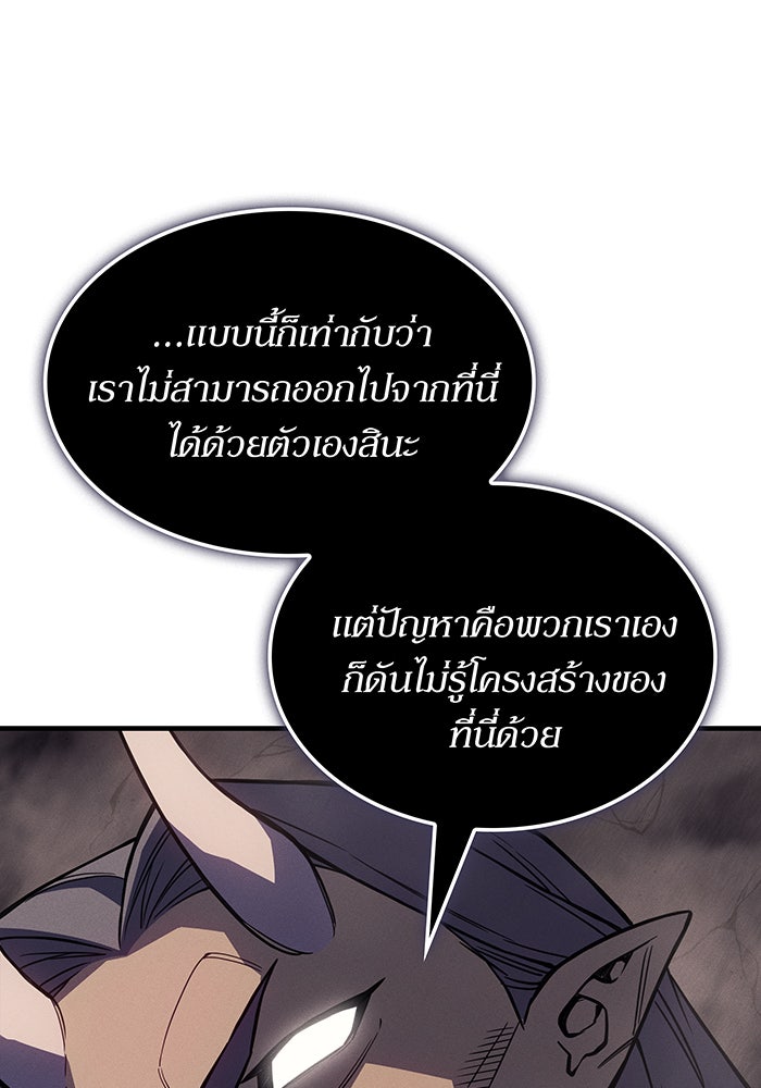 เกิดใหม่พร้อมพลังแห่งราชัน - หน้า 87