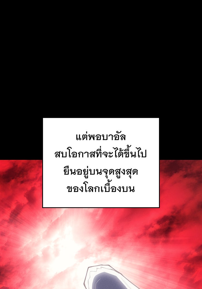 เกิดใหม่พร้อมพลังแห่งราชัน - หน้า 116