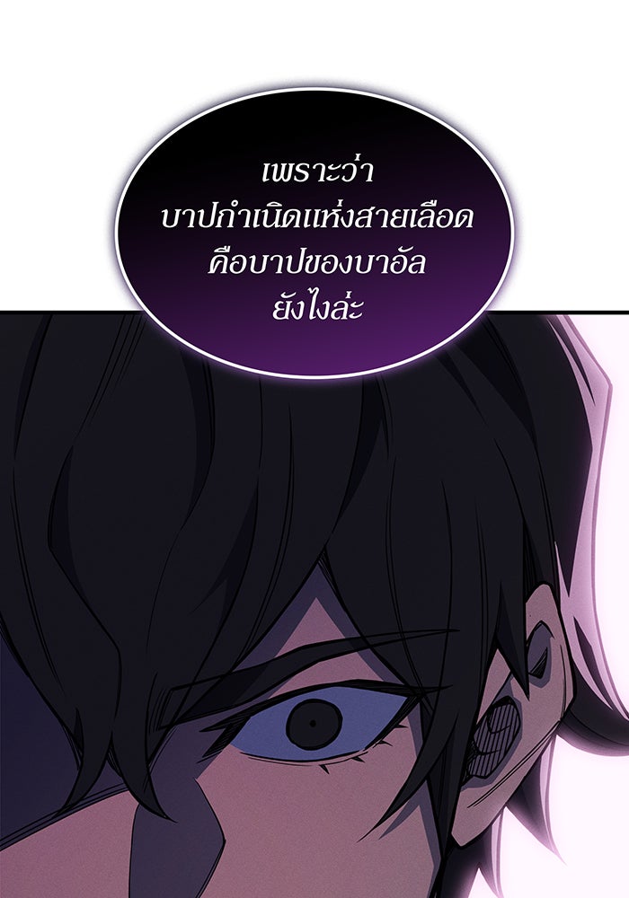เกิดใหม่พร้อมพลังแห่งราชัน - หน้า 129