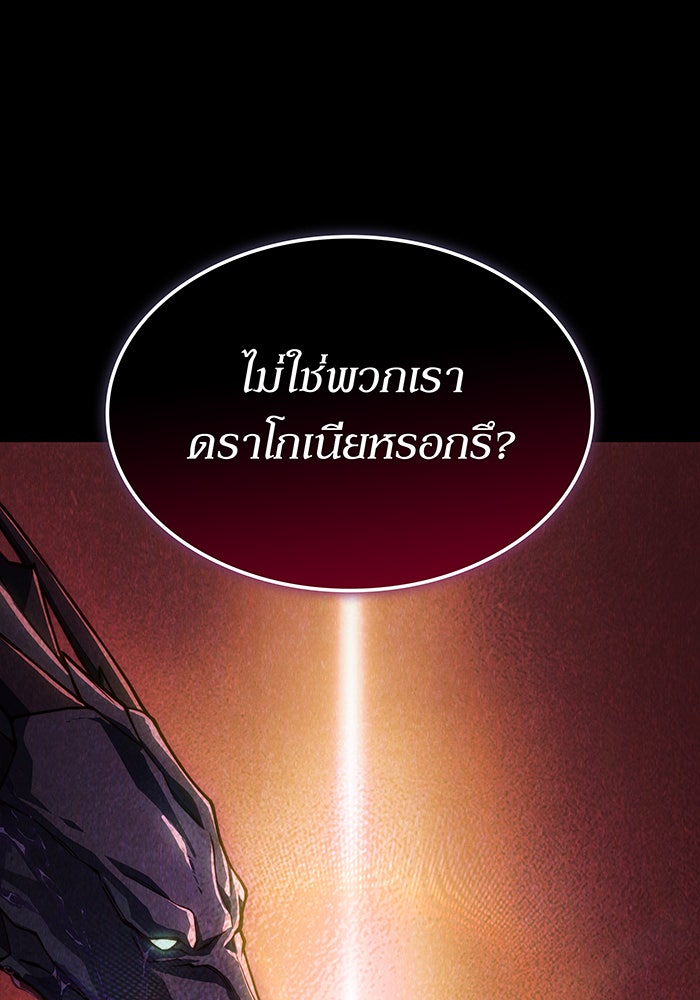 เกิดใหม่พร้อมพลังแห่งราชัน - หน้า 22