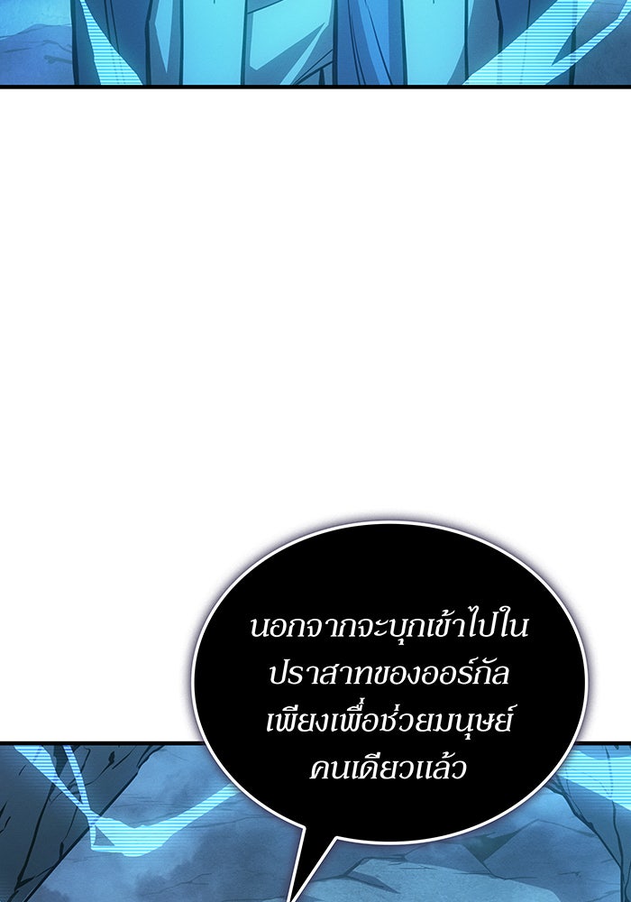 เกิดใหม่พร้อมพลังแห่งราชัน - หน้า 3