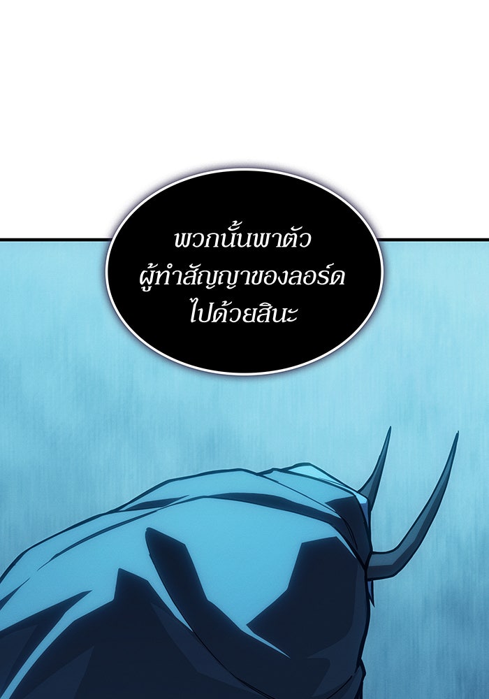 เกิดใหม่พร้อมพลังแห่งราชัน - หน้า 39