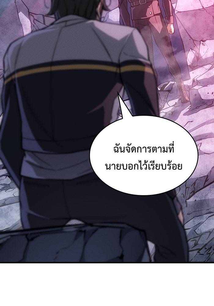 เกิดใหม่พร้อมพลังแห่งราชัน - หน้า 52