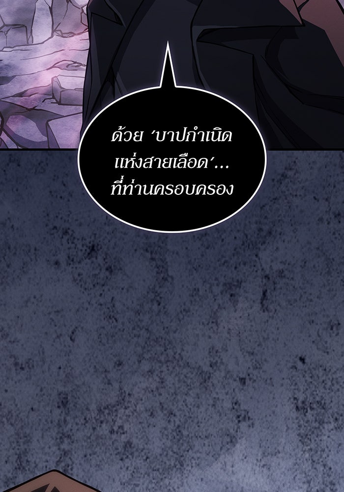เกิดใหม่พร้อมพลังแห่งราชัน - หน้า 67