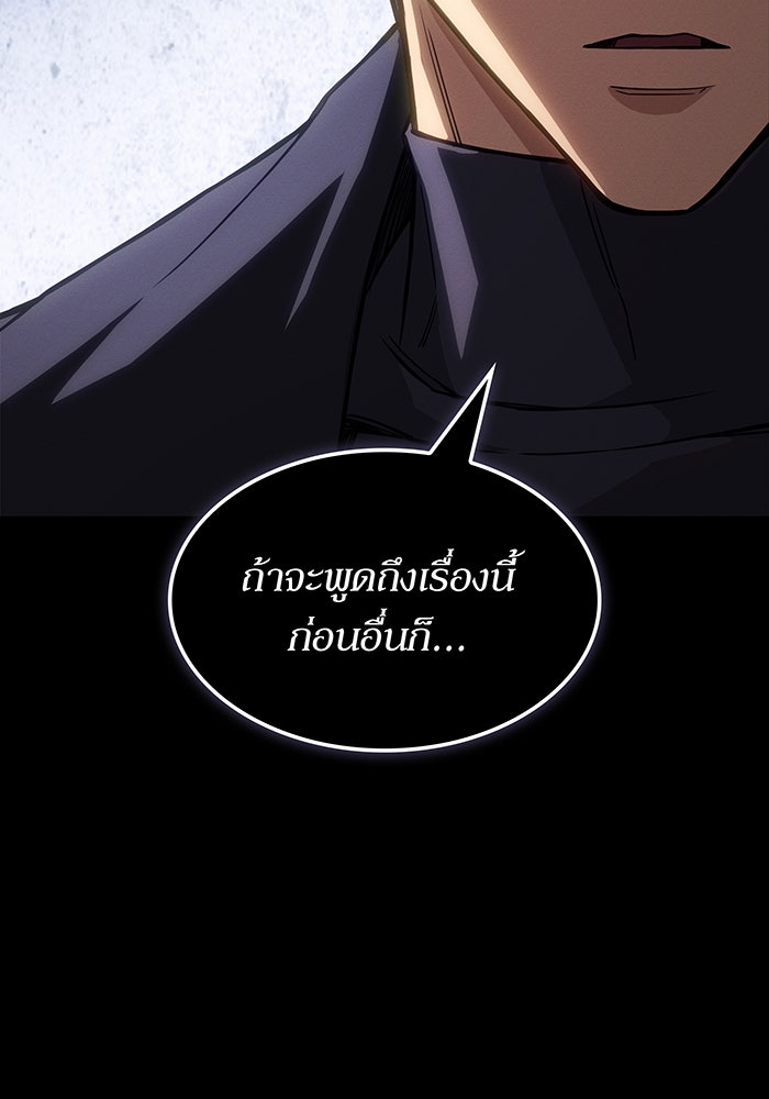 เกิดใหม่พร้อมพลังแห่งราชัน - หน้า 71