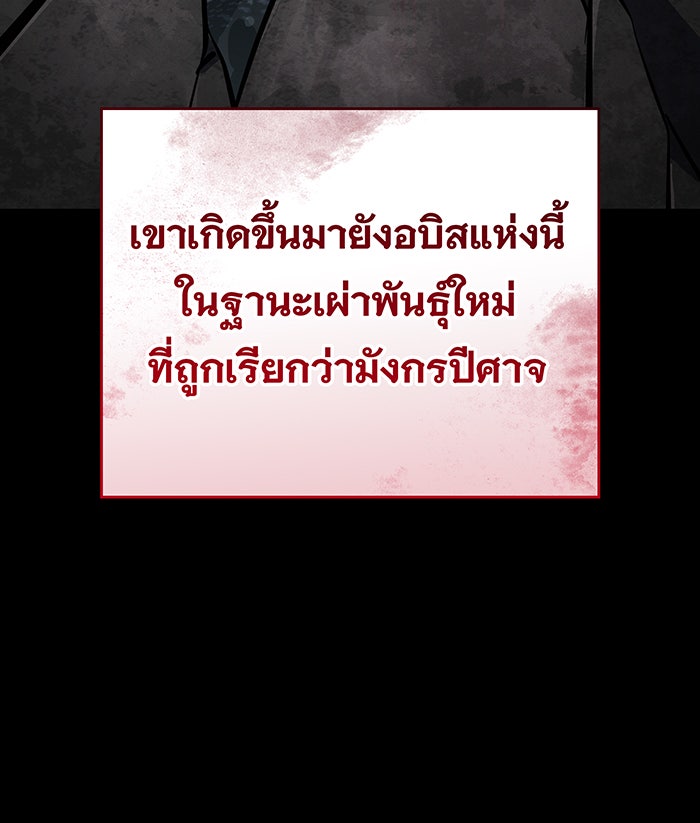 เกิดใหม่พร้อมพลังแห่งราชัน - หน้า 77