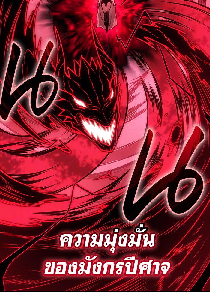 เกิดใหม่พร้อมพลังแห่งราชัน - หน้า 116