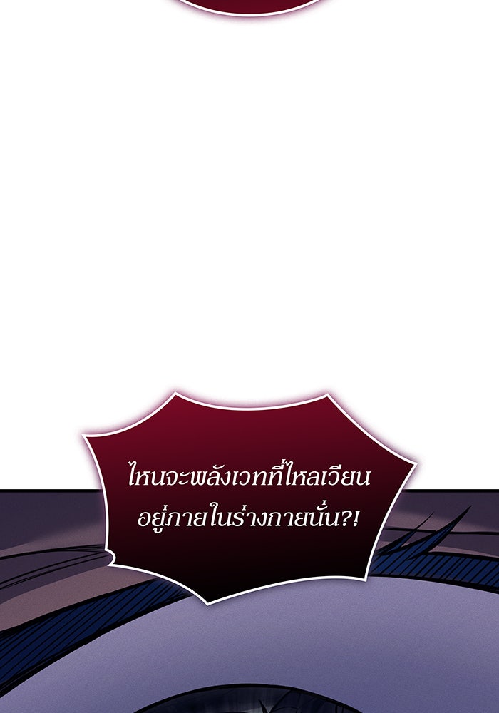 เกิดใหม่พร้อมพลังแห่งราชัน - หน้า 4