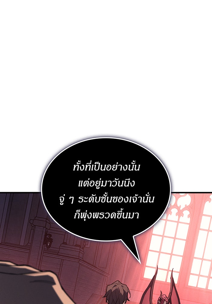 เกิดใหม่พร้อมพลังแห่งราชัน - หน้า 3