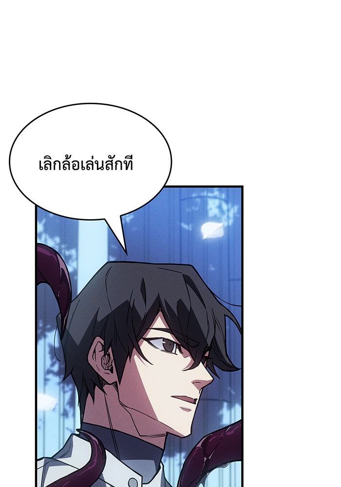 เกิดใหม่พร้อมพลังแห่งราชัน - หน้า 83