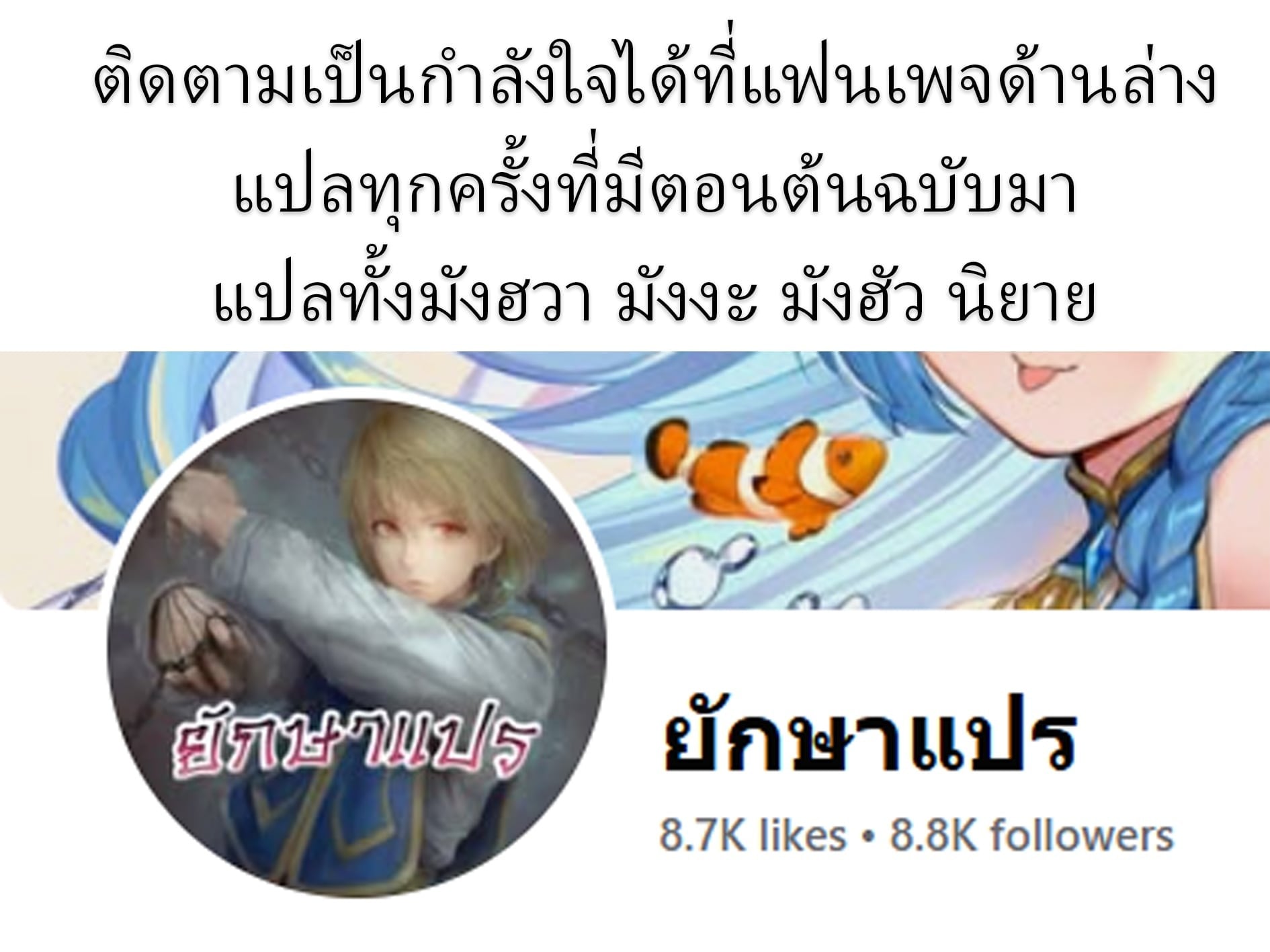 A Thousand Faces นักแสดงพันหน้า - หน้า 13