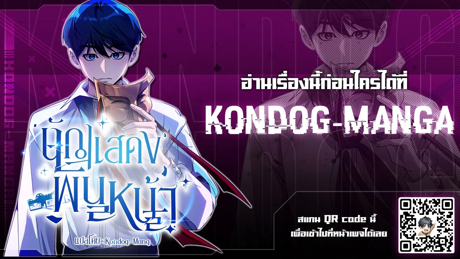 A Thousand Faces นักแสดงพันหน้า - หน้า 1