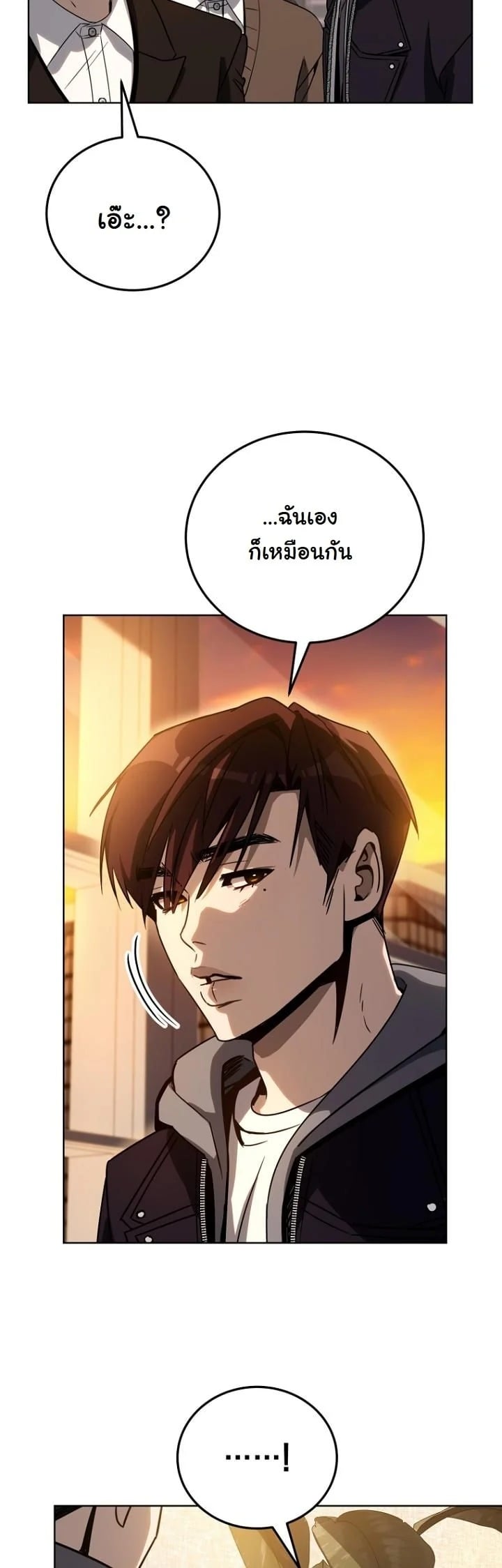 A Thousand Faces นักแสดงพันหน้า - หน้า 45