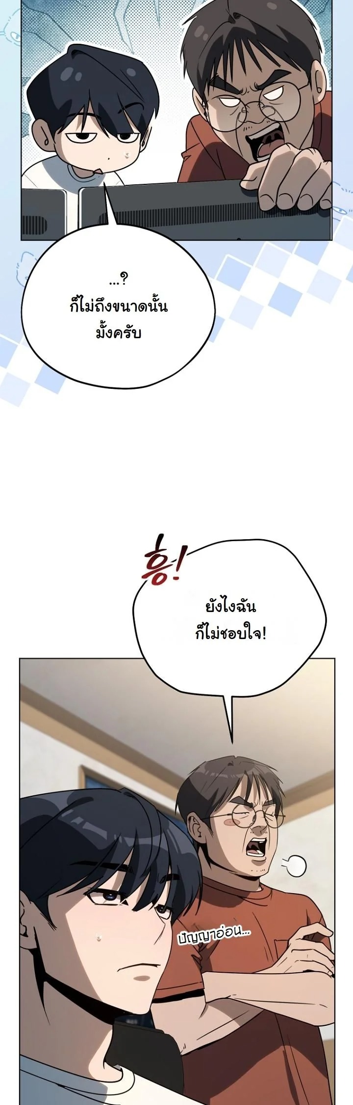 A Thousand Faces นักแสดงพันหน้า - หน้า 10