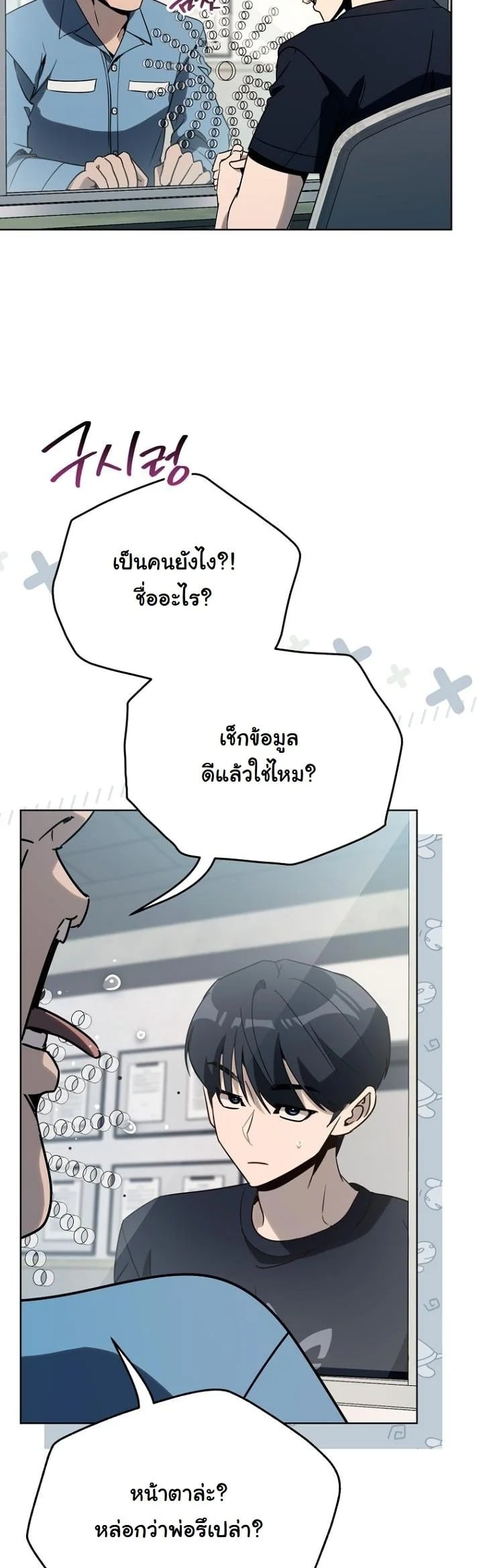 A Thousand Faces นักแสดงพันหน้า - หน้า 43