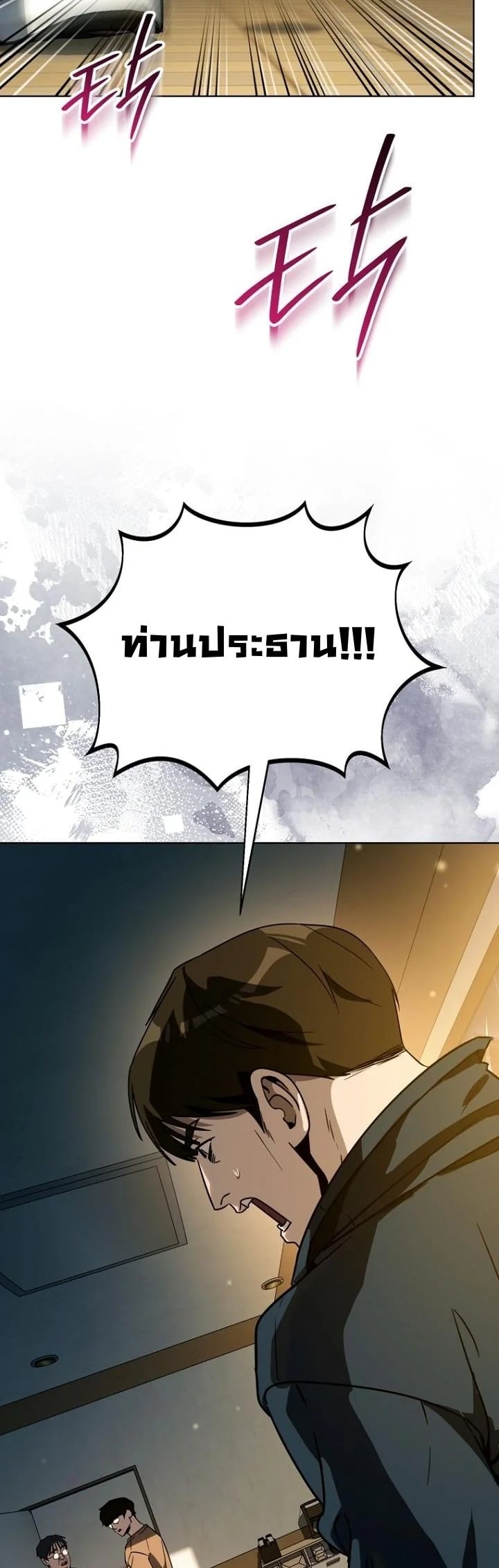 A Thousand Faces นักแสดงพันหน้า - หน้า 17