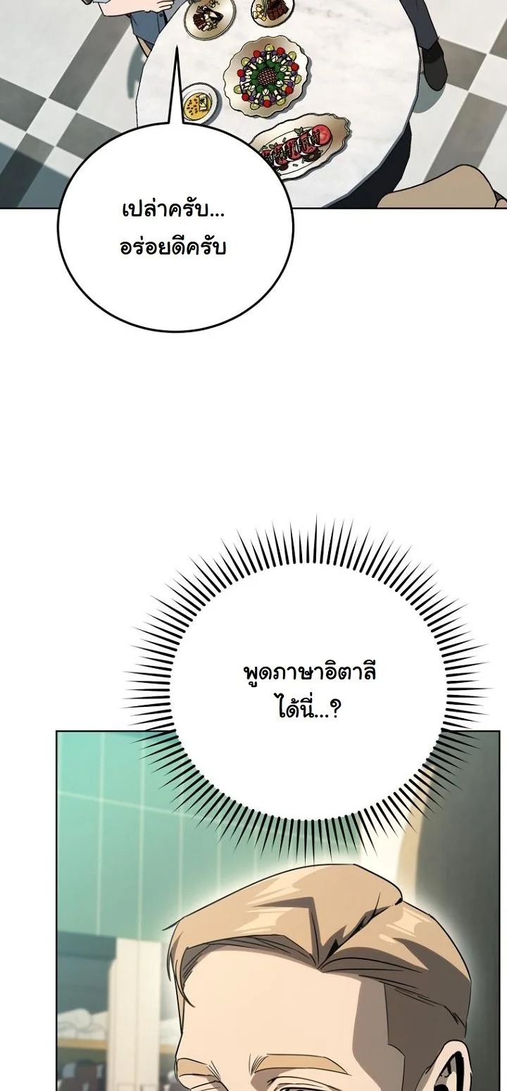 A Thousand Faces นักแสดงพันหน้า - หน้า 47