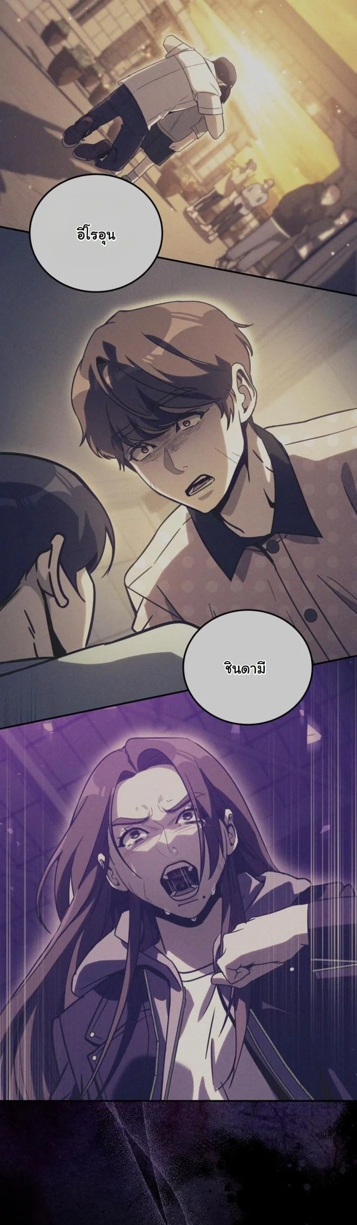 A Thousand Faces นักแสดงพันหน้า - หน้า 7