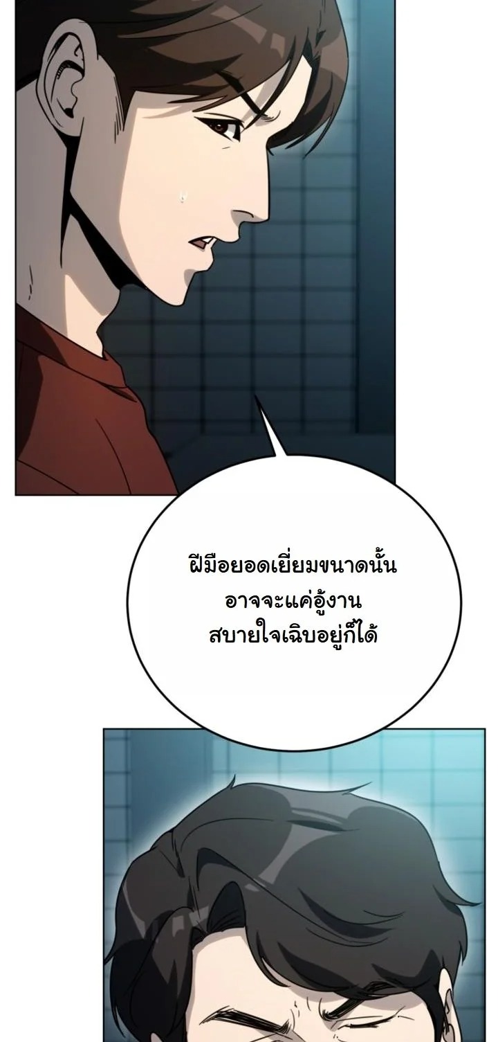 A Thousand Faces นักแสดงพันหน้า - หน้า 10