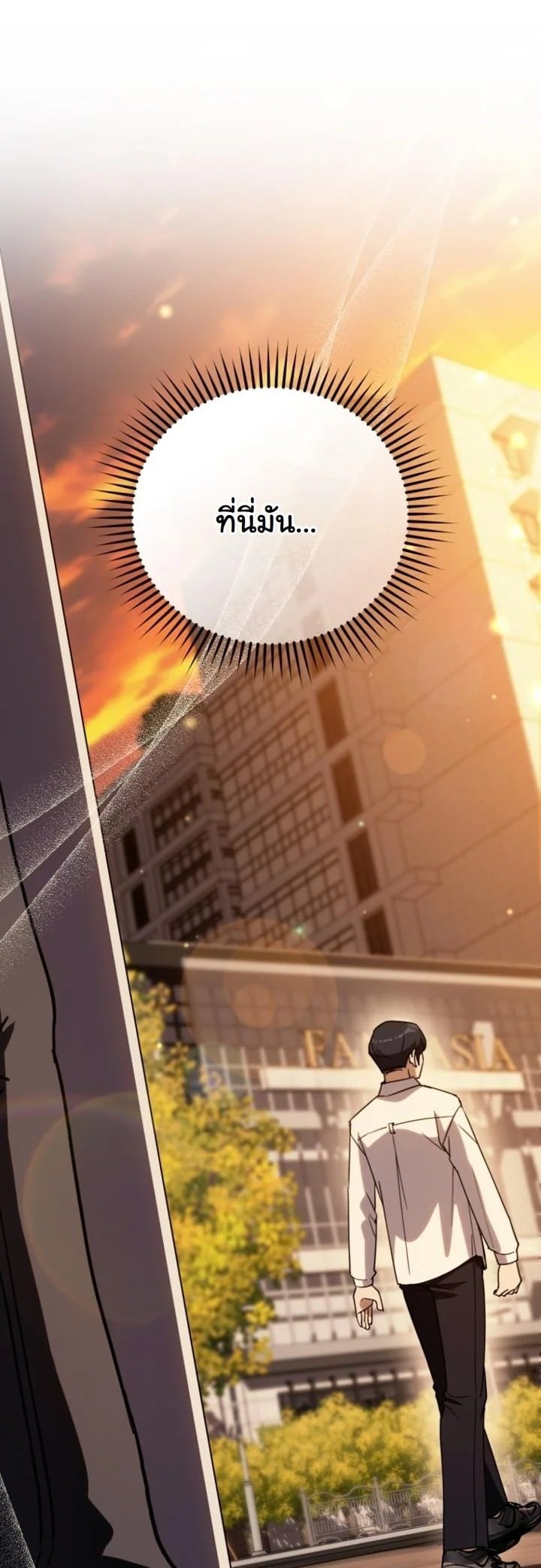 A Thousand Faces นักแสดงพันหน้า - หน้า 16