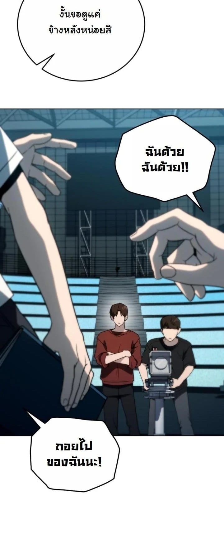 A Thousand Faces นักแสดงพันหน้า - หน้า 3