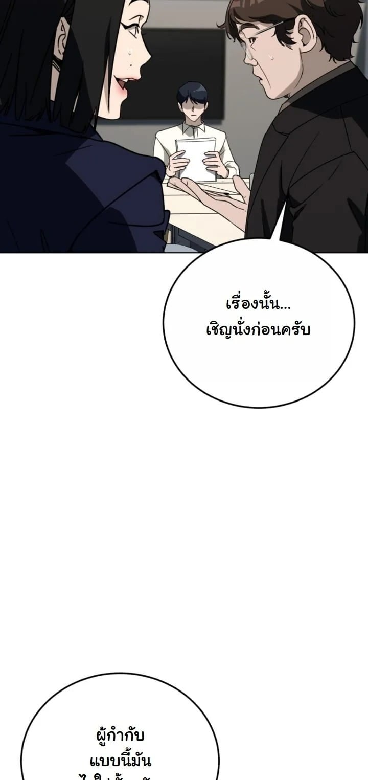 A Thousand Faces นักแสดงพันหน้า - หน้า 48