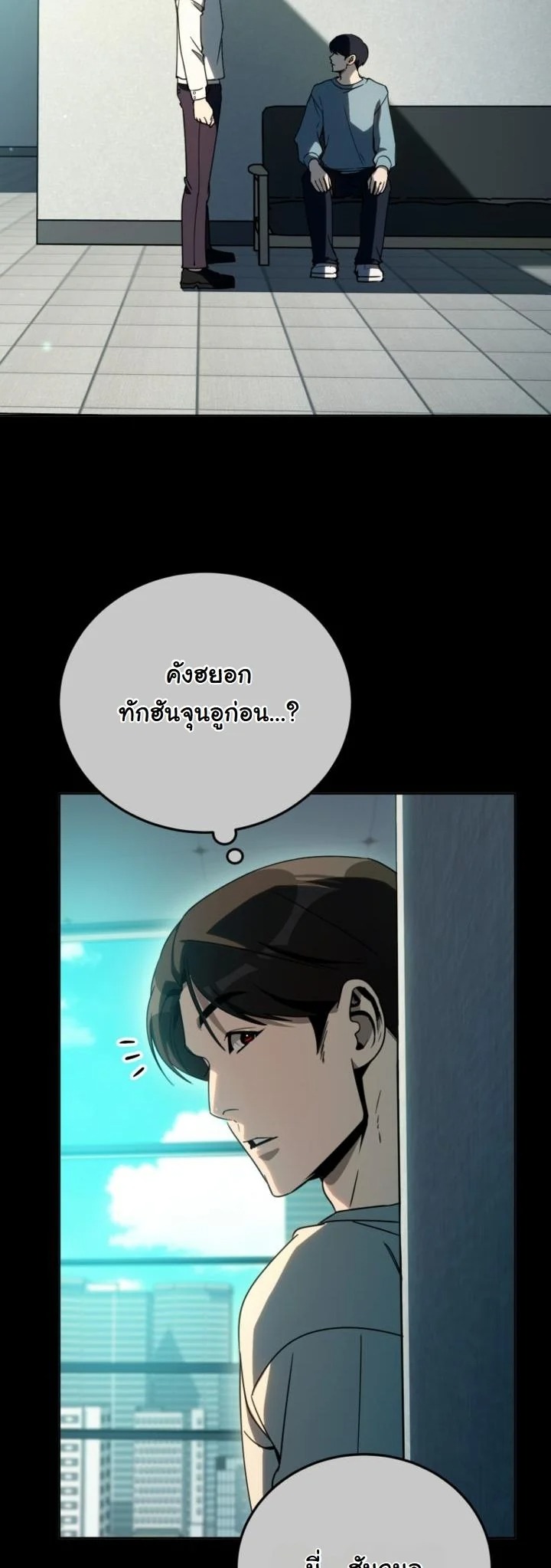 A Thousand Faces นักแสดงพันหน้า - หน้า 34