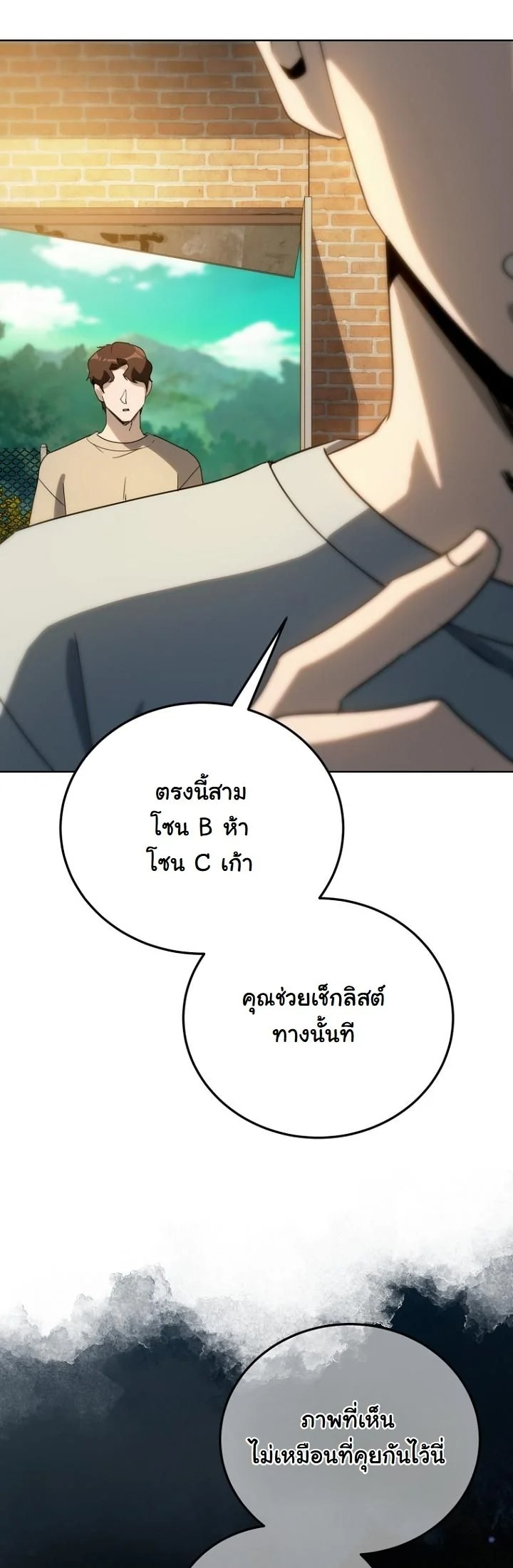A Thousand Faces นักแสดงพันหน้า - หน้า 20