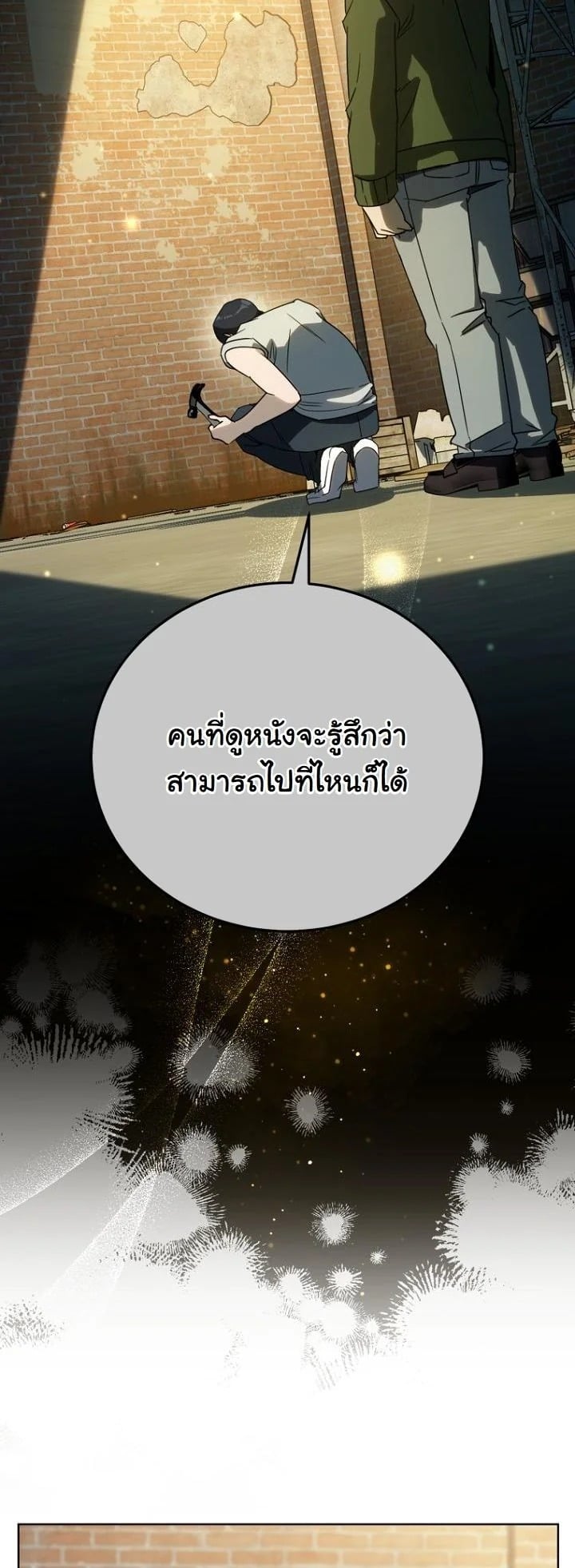A Thousand Faces นักแสดงพันหน้า - หน้า 8