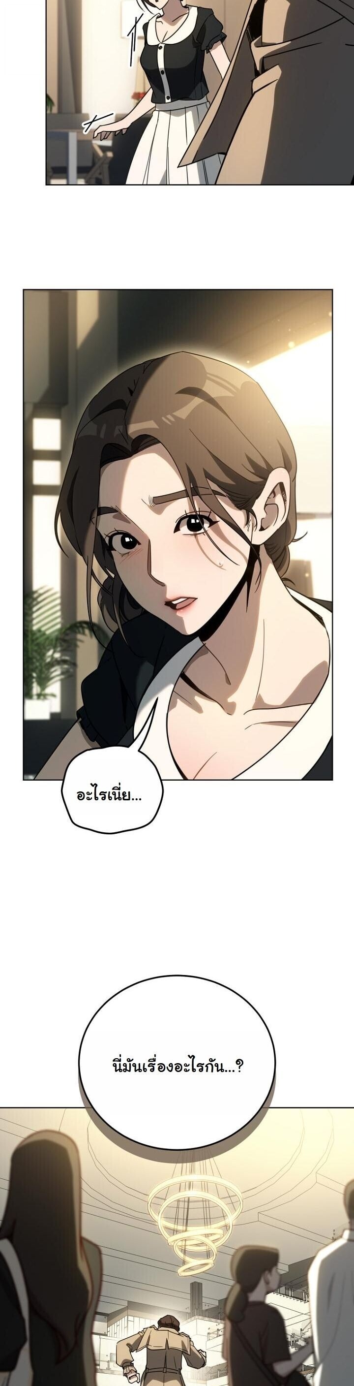 A Thousand Faces นักแสดงพันหน้า - หน้า 48