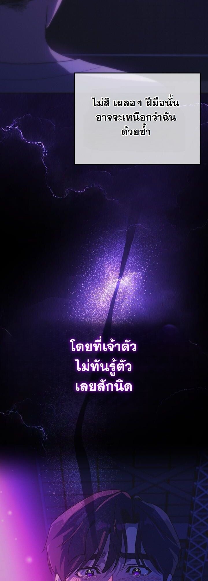 A Thousand Faces นักแสดงพันหน้า - หน้า 8