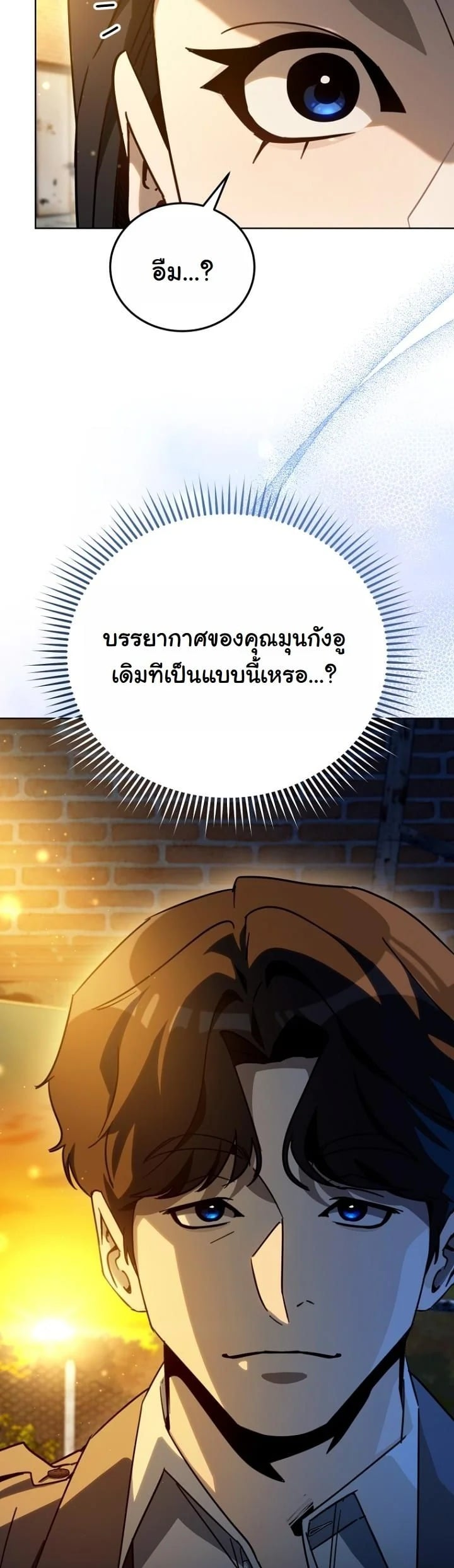 A Thousand Faces นักแสดงพันหน้า - หน้า 6