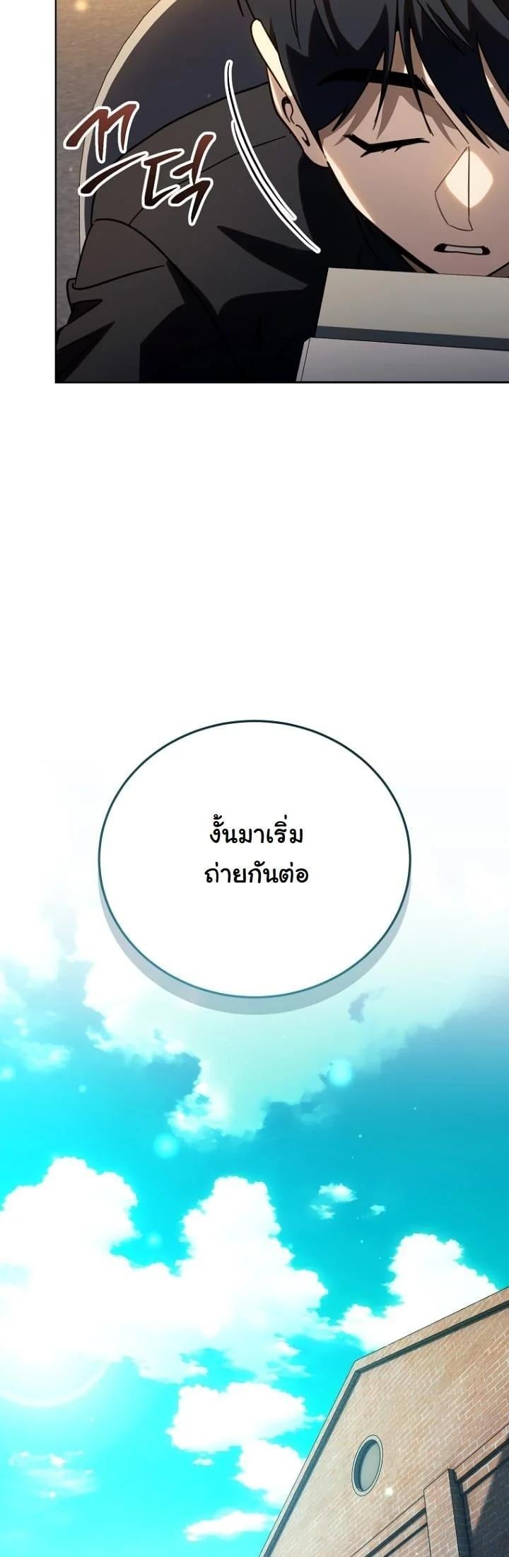 A Thousand Faces นักแสดงพันหน้า - หน้า 36