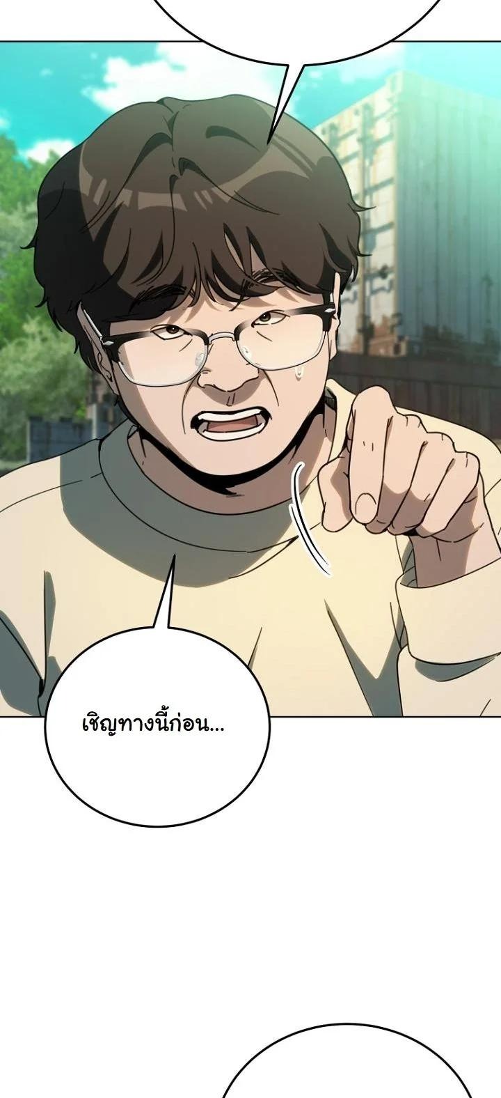 A Thousand Faces นักแสดงพันหน้า - หน้า 7