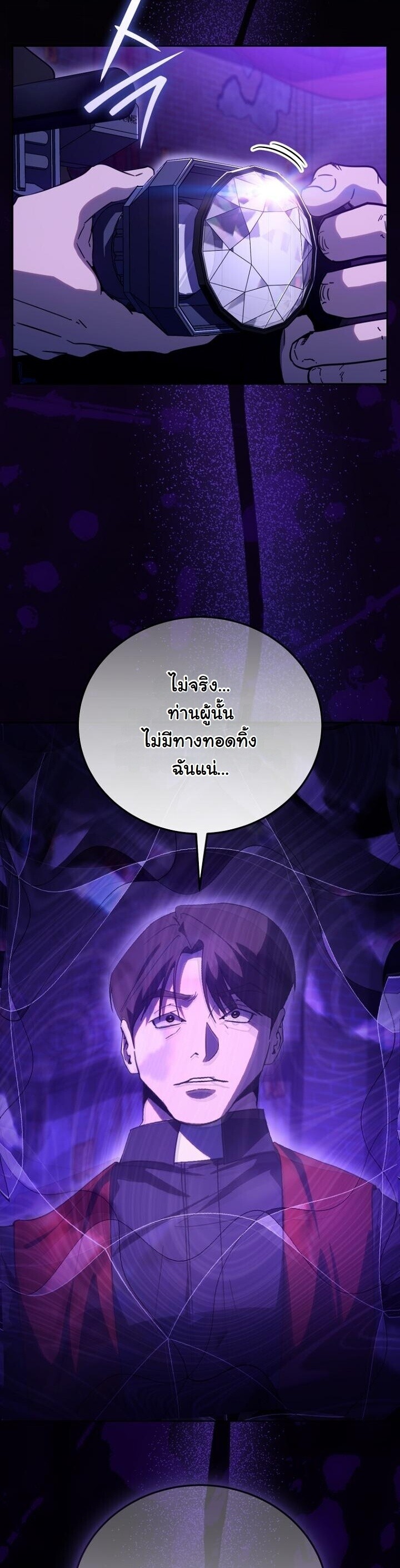 A Thousand Faces นักแสดงพันหน้า - หน้า 14